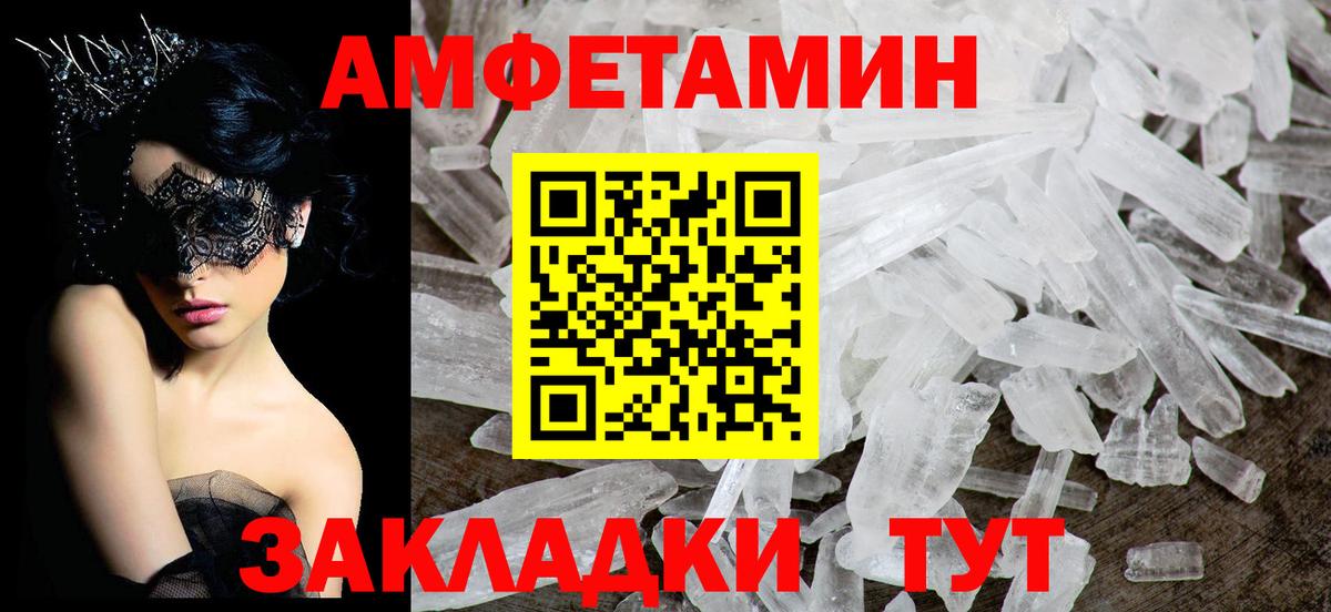 Амфетамин VHQ  Амфетамин  Гусь-Хрустальный  Вход с VPN  АМФЕТАМИН 