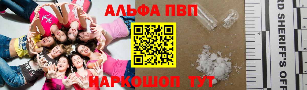Гусь-Хрустальный  APVP кристаллы  А ПВП Соль  Альфа ПВП  Вход с VPN 