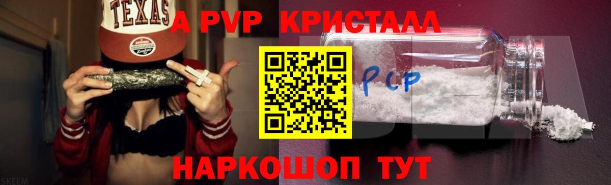 А ПВП мука Гусь-Хрустальный