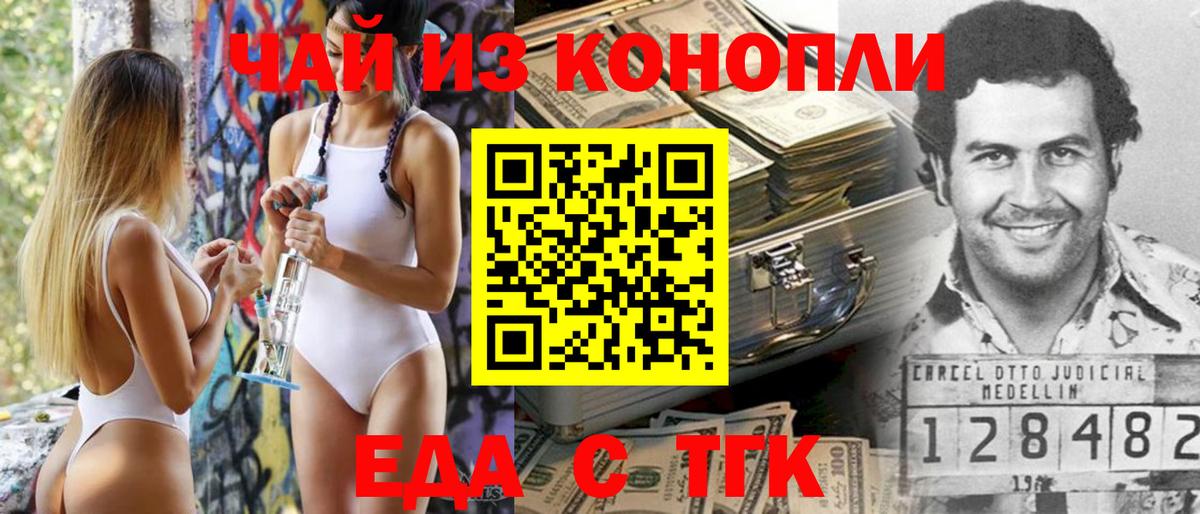 Гусь-Хрустальный  Еда ТГК марихуана  Вход с VPN 
