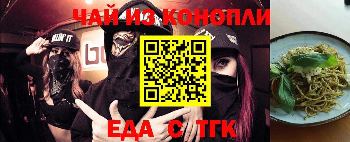 Canna-Cookies марихуана Гусь-Хрустальный