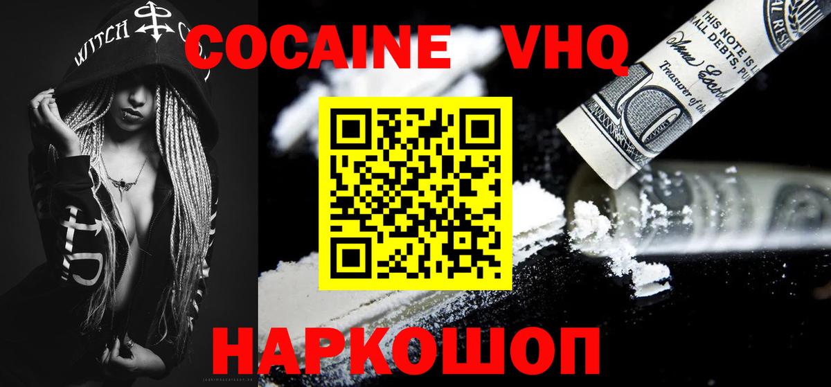 Гусь-Хрустальный  Cocaine Боливия  Вход с VPN 