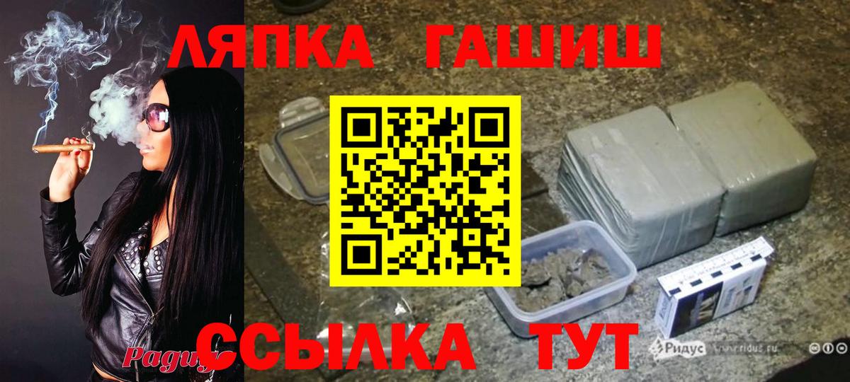 Гусь-Хрустальный  Гашиш гарик  ГАШИШ хэш  Вход с VPN 