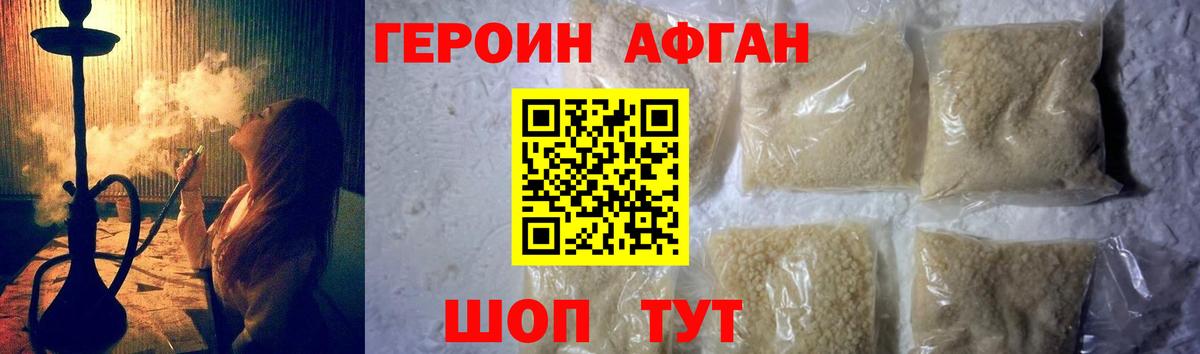 ГЕРОИН белый  Вход с VPN  Героин  Гусь-Хрустальный 