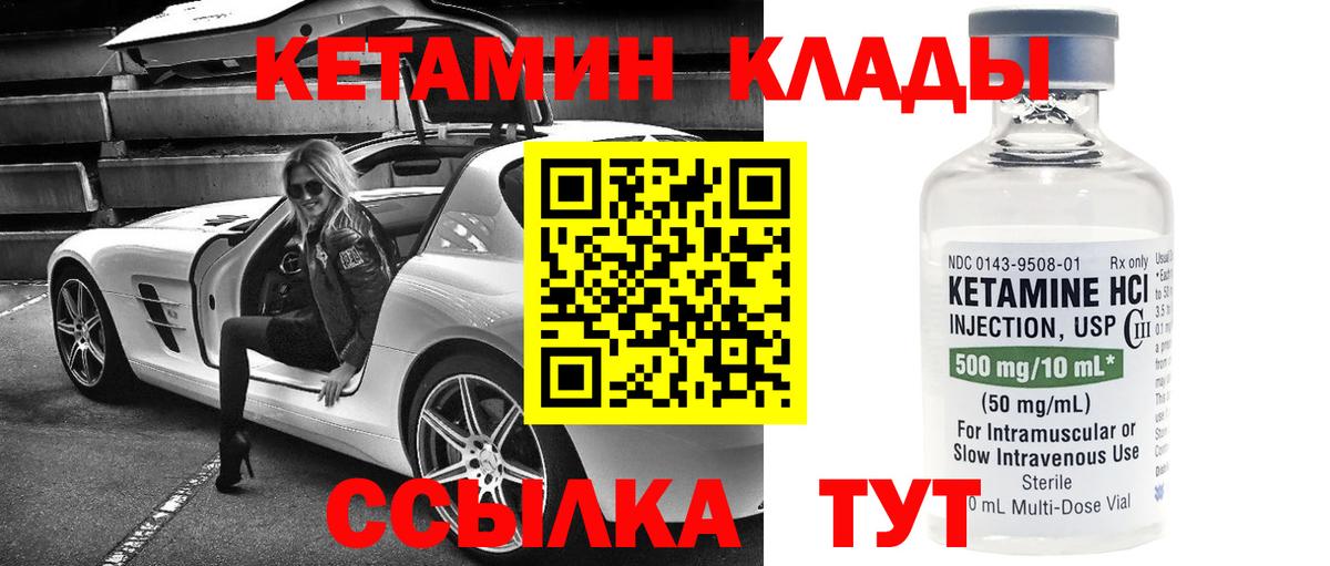 Кетамин VHQ Гусь-Хрустальный