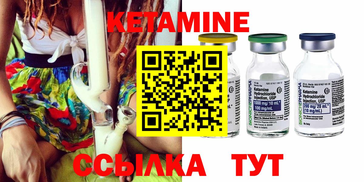 КЕТАМИН VHQ  Вход с VPN  Гусь-Хрустальный 