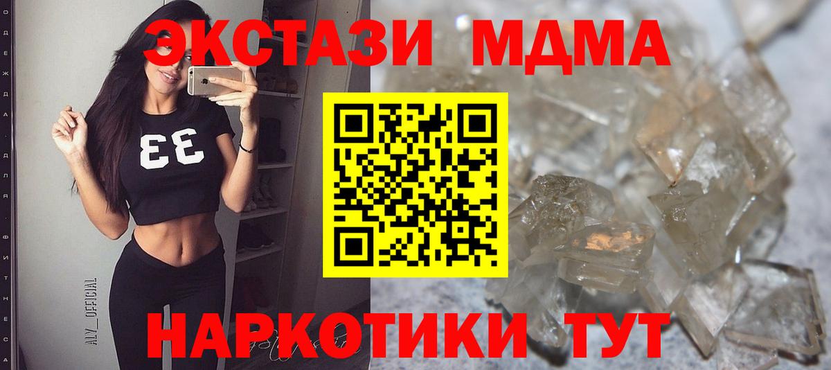 Гусь-Хрустальный  MDMA молли  МДМА Molly  Вход с VPN 