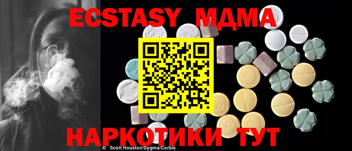 МДМА молли Гусь-Хрустальный