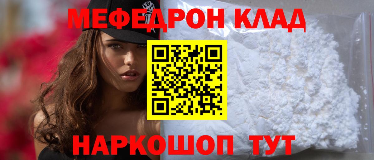 МЕФ мука Гусь-Хрустальный