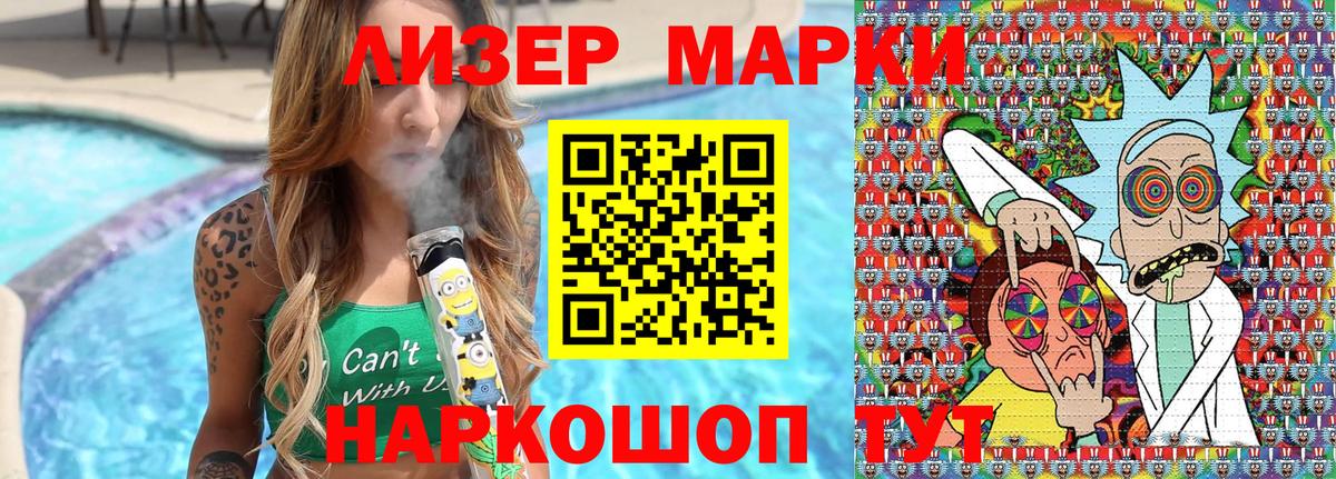 Марки N-bome 1,8мг Гусь-Хрустальный